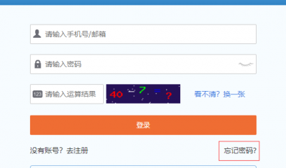 软考报名密码忘记了怎么找回？