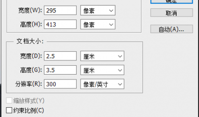 软考报名照片是几寸？